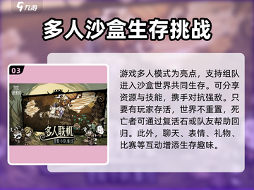 🔥饥荒新家园开服时间曝光！🎉玩家沸腾了截图4