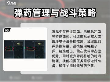 三角洲行动💡切换子弹操作技巧分享💥截图4
