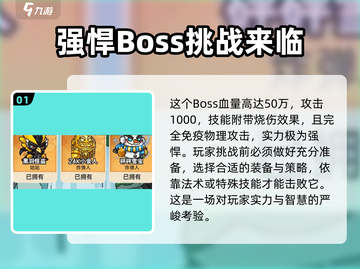 英勇之地手游女王打法🔥单刷技巧分享！截图2