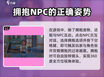 沙石镇时光😎抱抱流程全解，超简单步骤等你来试！截图3