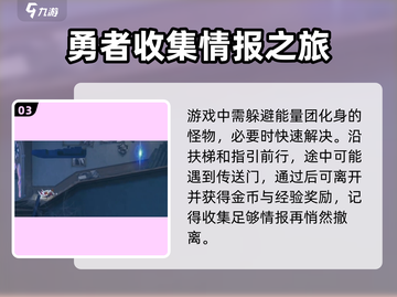 星之破晓🔥暗心迷局1-3女王通关秘籍✨截图4
