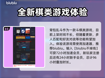背包乱斗🔥好友联机匹配机制大揭秘！🎮截图4