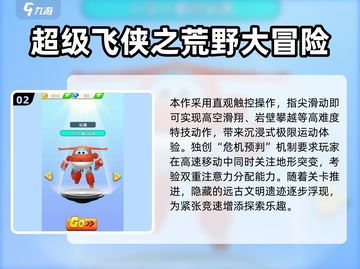 🔥2025最火儿童游戏榜！🎮亲子必备TOP榜单截图3