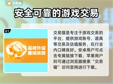 鸣潮账号估价大揭秘！🔥超值平台推荐，玩家必看！截图2