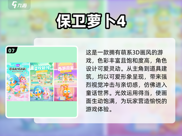 🔥2025坚守阵地手游推荐｜超好玩🧩截图8
