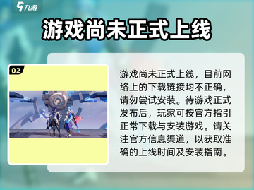 王者荣耀星之破晓🔥安装教程来了！📌截图3