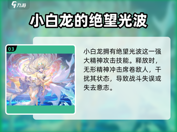 斗罗大陆猎魂世界🔥小白龙角色揭秘🎉截图4