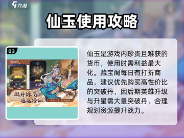 逍遥九重天💥手游：新手必看🔥玩法规则全揭秘！截图4