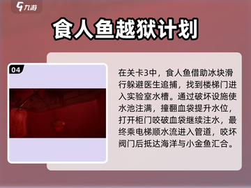 《小鱼儿食人鱼🔥通关秘籍大公开！》截图5