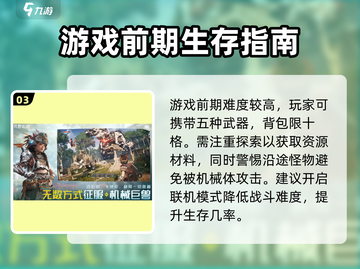 荒野起源🔥上线了吗？在哪玩？玩家必看！截图4