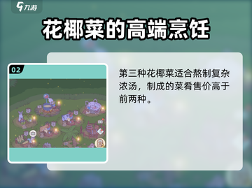 🎮猫咪 vs 汤花椰菜！谁才是隐藏王者？💥截图3