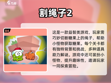 2022超🔥简单好玩的网络游戏合集🎉截图5