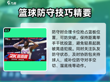 美职篮全明星特殊模式🔥玩法分析🏀截图4