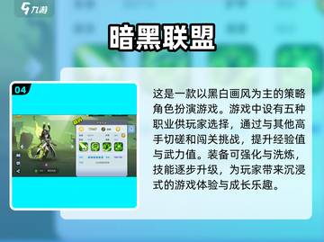 🔥好玩的角色扮演手游推荐🎮截图5