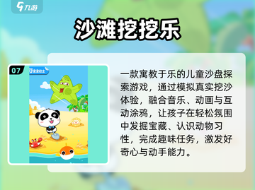 🏖2025必玩沙滩游戏TOP榜🔥截图8