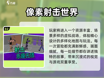 🔥2024必玩像素枪战游戏推荐！🎮截图3