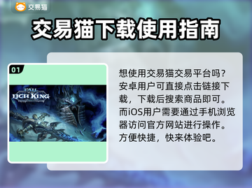 魔兽世界账号交易⚡安全平台推荐🔥截图2