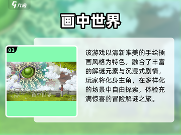 🔥2024红黑阵营神作TOP榜💥🎮截图4