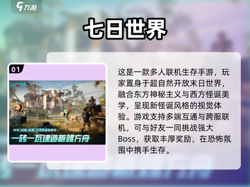 🔥2025必玩！超耐打的生存手游合集来了📱🎮截图2