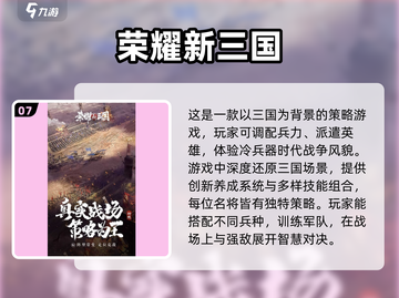 🔥2025必玩！经典中国军事游戏合集💥截图8