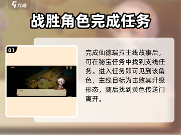 宝石研物语：伊恩之石永不分离通关秘籍💎截图2