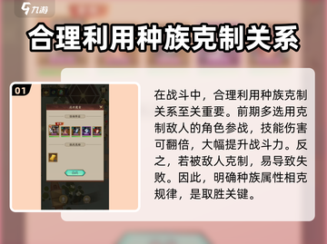 神仙道3🔥新手必看！玩法大揭秘🎉截图2