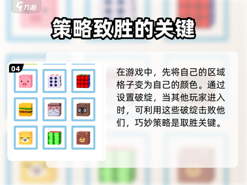方块冲突🔥新手必看！轻松上手秒变大神💡截图5