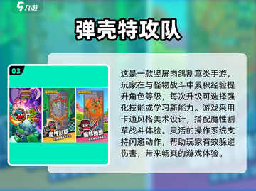 🔥2025最受欢迎打怪升级手游免费下载合集🎮截图4