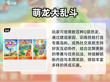 🦖2025最火挂机养恐龙游戏TOP5🔥截图5