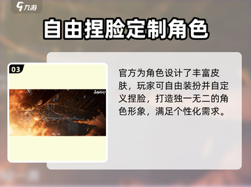 永劫无间手游上线时间🔥等不及了！截图4