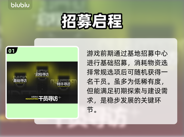 【明日方舟】终末地招募神技💥截图2