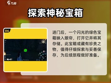 逆水寒手游🔥青锋之忧奇遇通关攻略分享！截图7