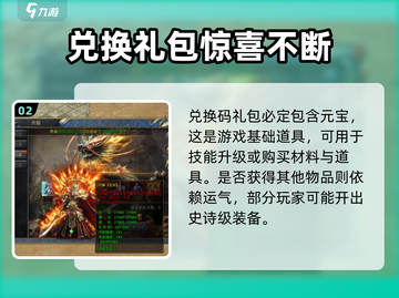 斗罗封神传🔥超值礼包码大全来了！快领福利🎉截图3