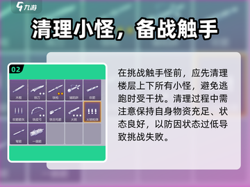 《阿瑞斯病毒2触手怪免疫打法🔥》💥🎮截图3