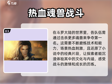 斗罗大陆猎魂世界🔥玩法超赞，不玩后悔！截图4