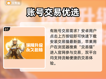 🔥自抽号交易避坑指南💥截图2