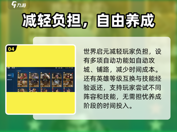 世界启元🔥：好玩到停不下来，肝帝必备！截图5