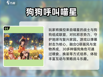 🐶2025最火狗狗游戏TOP10🔥截图6