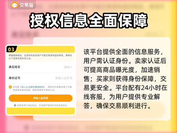 游戏账号一键估值平台大公开！🔥网易游戏全收录👇截图4
