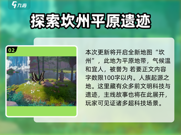 幻塔二周年💥活动曝光，版本情报全解读！🎮截图3