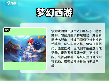 🔥2025最火十大网游榜单出炉！🎮必玩推荐速览截图10
