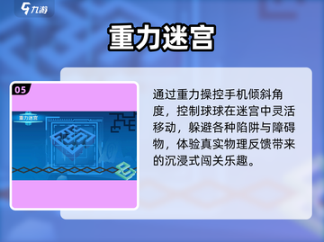 2025超耐玩！3-6岁宝宝迷宫游戏推荐👶🌀截图6