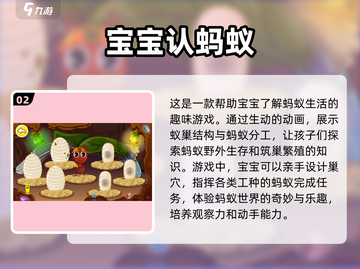 🔥2025超有趣小孩游戏推荐🎉下载人气王小游戏合集截图3