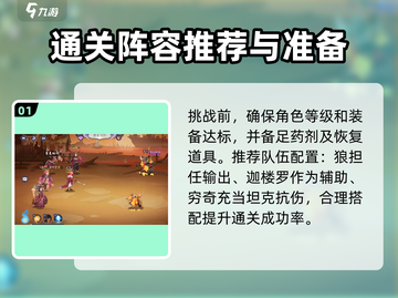 上古有灵妖🔥虚妄之海通关秘籍，稳过！截图2
