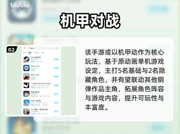 🔥《机动武斗传G钢弹》手游震撼上线！💥截图3