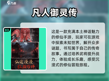 🔥2025年男生必玩精彩游戏大全🎮截图4