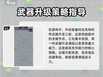 苏打世界🔥武器升级玩法大揭秘！快速升级秘籍在这里👇截图3