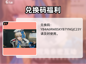 💥少前2追放兑换码速领！🎮截图2