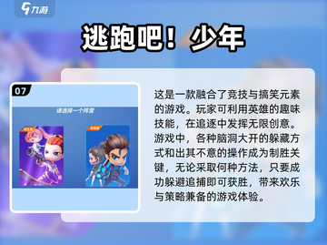 🔥好友联机必备！人气手游TOP10✨截图8