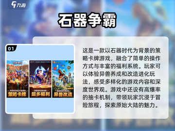 2025年手游排行榜💥超好玩新游戏合集🎉截图2